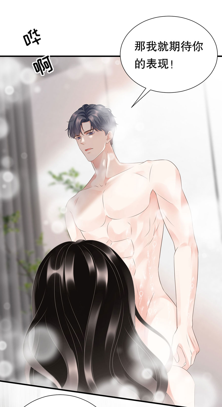 第5话离开傅家-大小姐能有什么坏心眼-云端漫画（第7张）