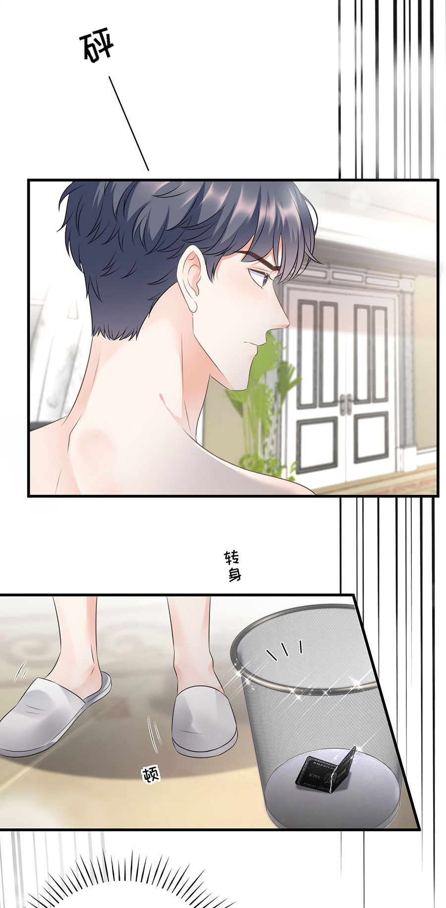 第5话离开傅家-大小姐能有什么坏心眼-云端漫画（第16张）