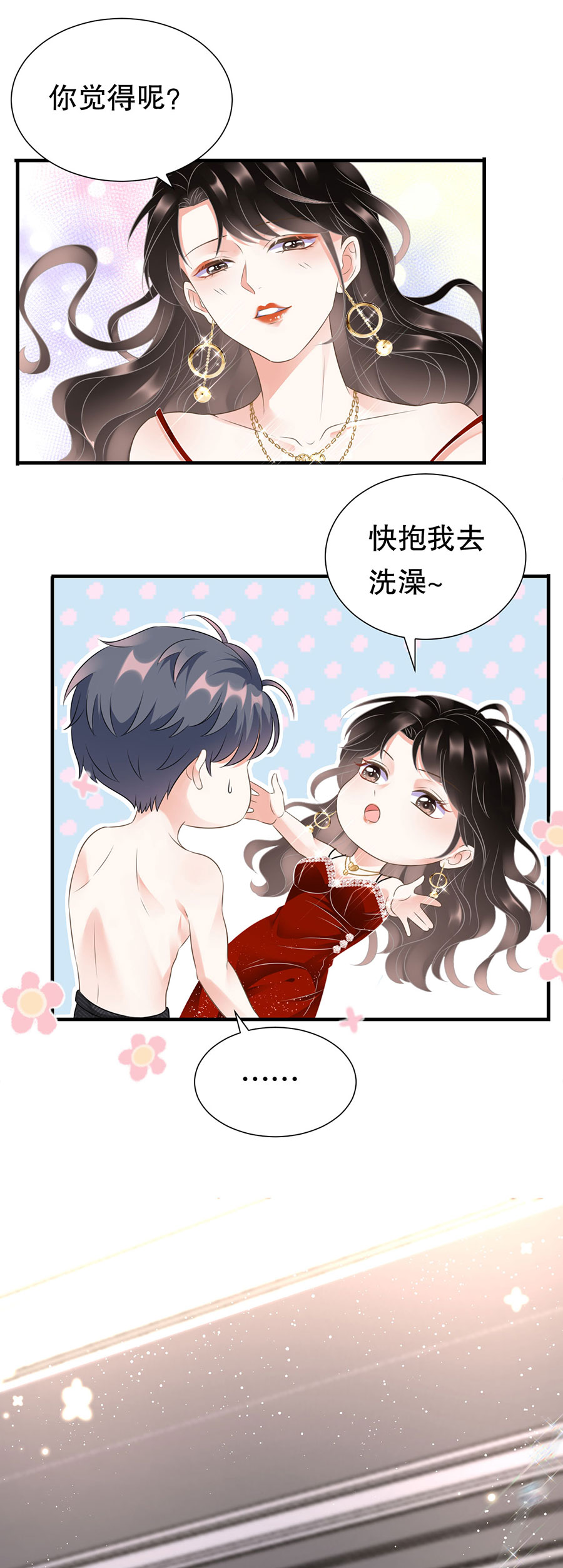 第4话第一富商-大小姐能有什么坏心眼-云端漫画（第20张）