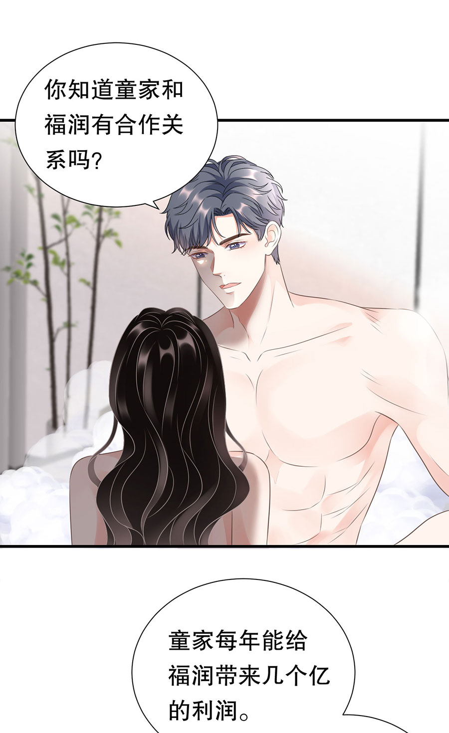 第5话离开傅家-大小姐能有什么坏心眼-云端漫画（第3张）