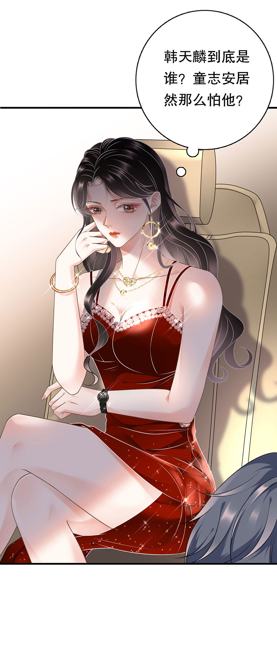 第4话第一富商-大小姐能有什么坏心眼-云端漫画（第8张）