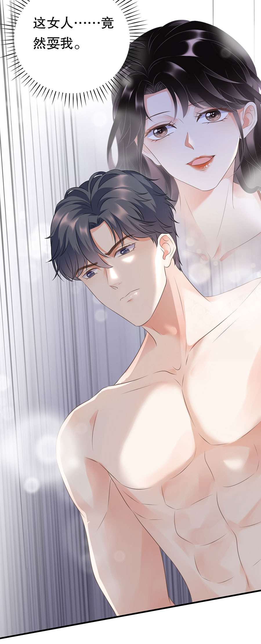 第5话离开傅家-大小姐能有什么坏心眼-云端漫画（第17张）