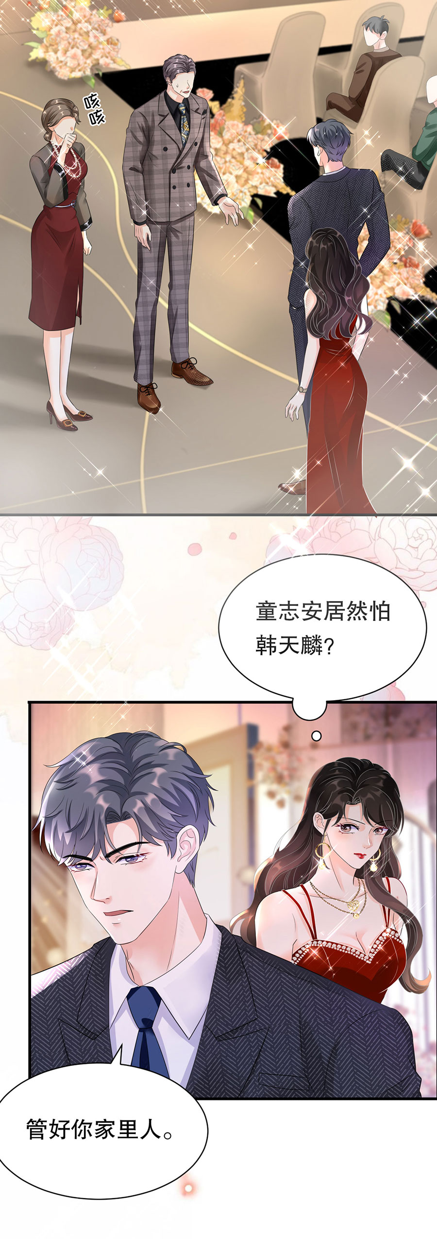 第3话身体力行的谢他-大小姐能有什么坏心眼-云端漫画（第8张）