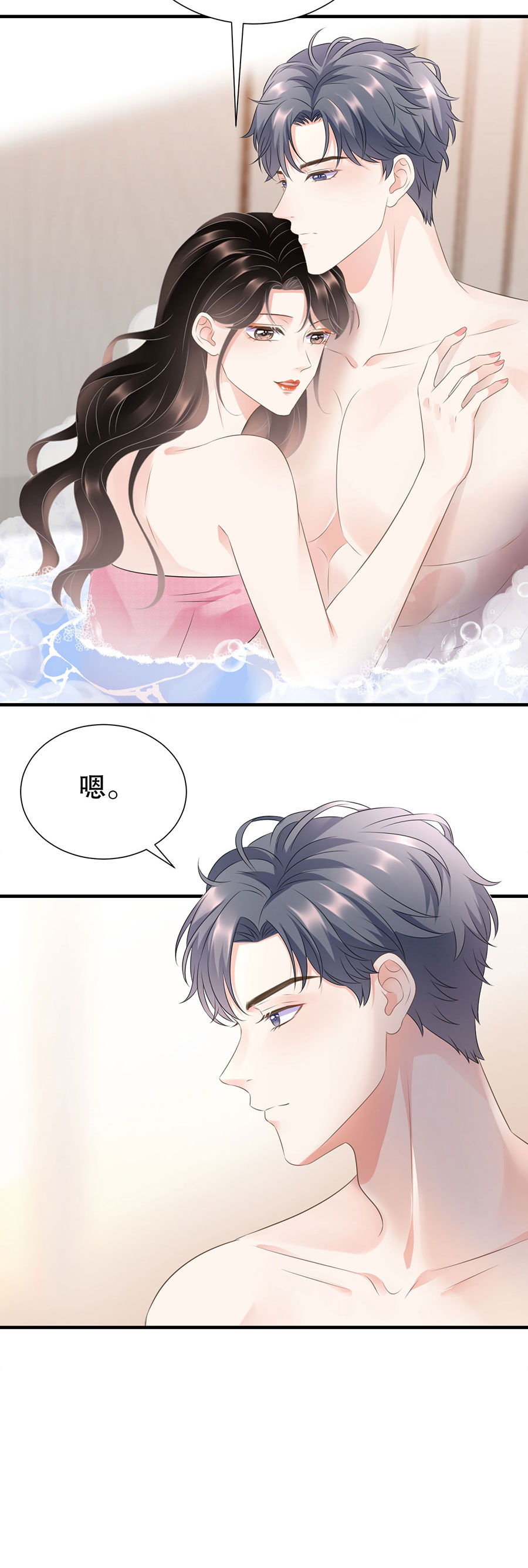 第4话第一富商-大小姐能有什么坏心眼-云端漫画（第24张）