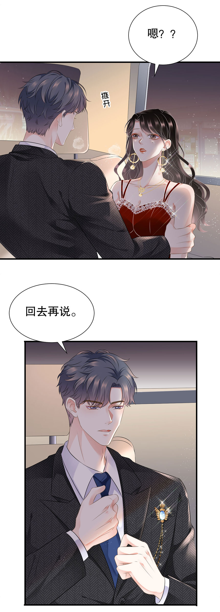 第4话第一富商-大小姐能有什么坏心眼-云端漫画（第5张）