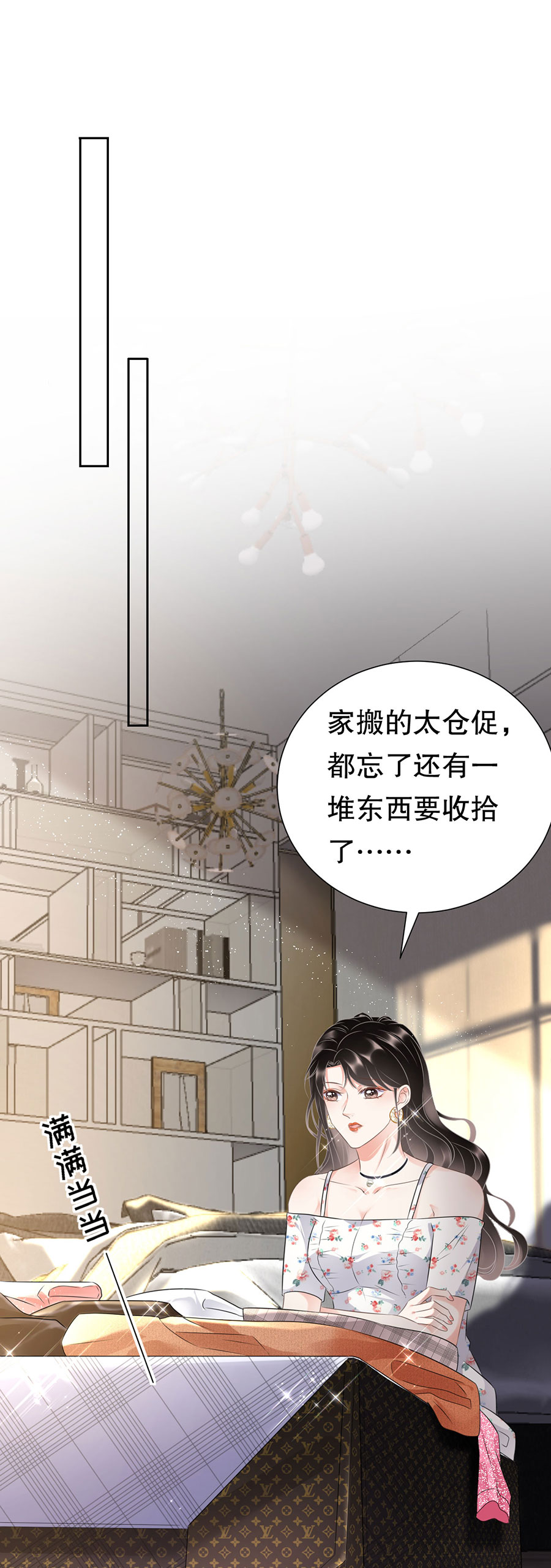 第5话离开傅家-大小姐能有什么坏心眼-云端漫画（第18张）