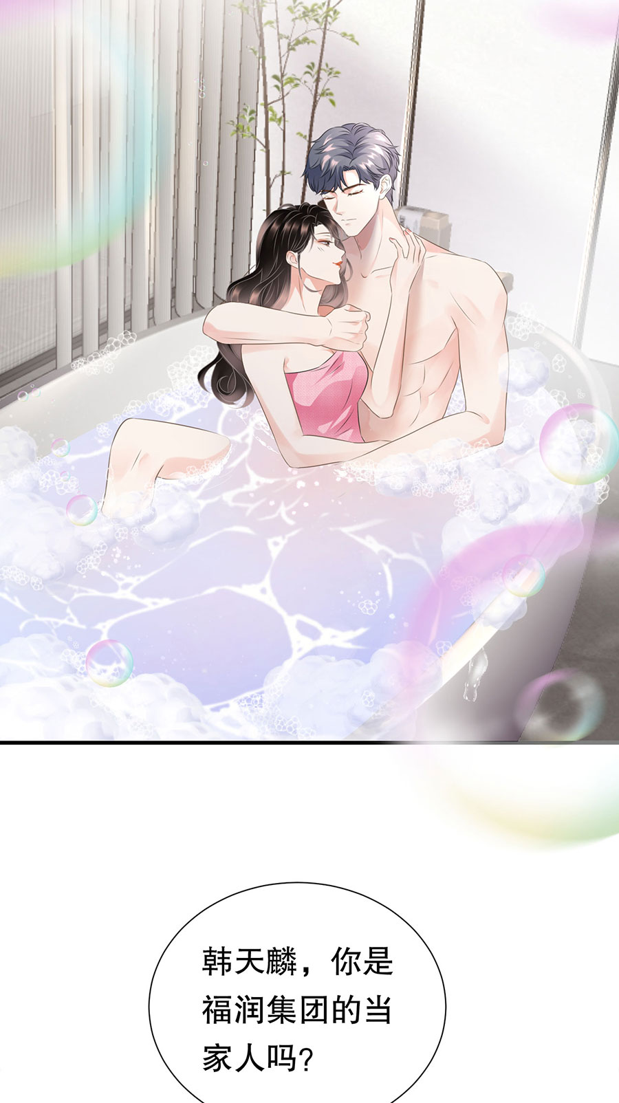 第4话第一富商-大小姐能有什么坏心眼-云端漫画（第23张）