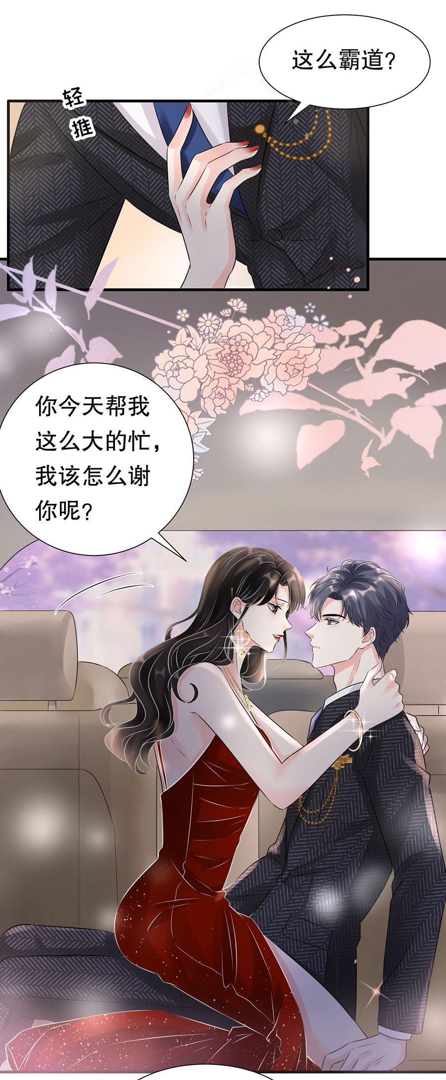 第3话身体力行的谢他-大小姐能有什么坏心眼-云端漫画（第22张）