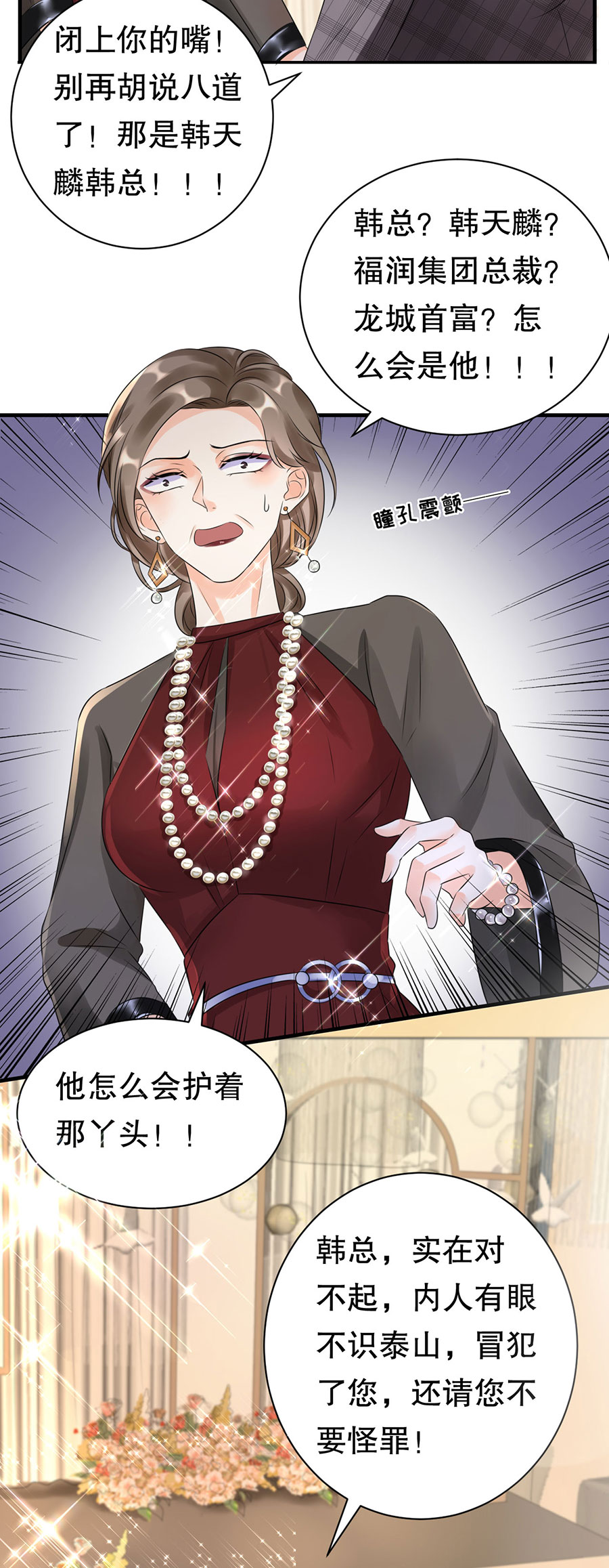 第3话身体力行的谢他-大小姐能有什么坏心眼-云端漫画（第7张）