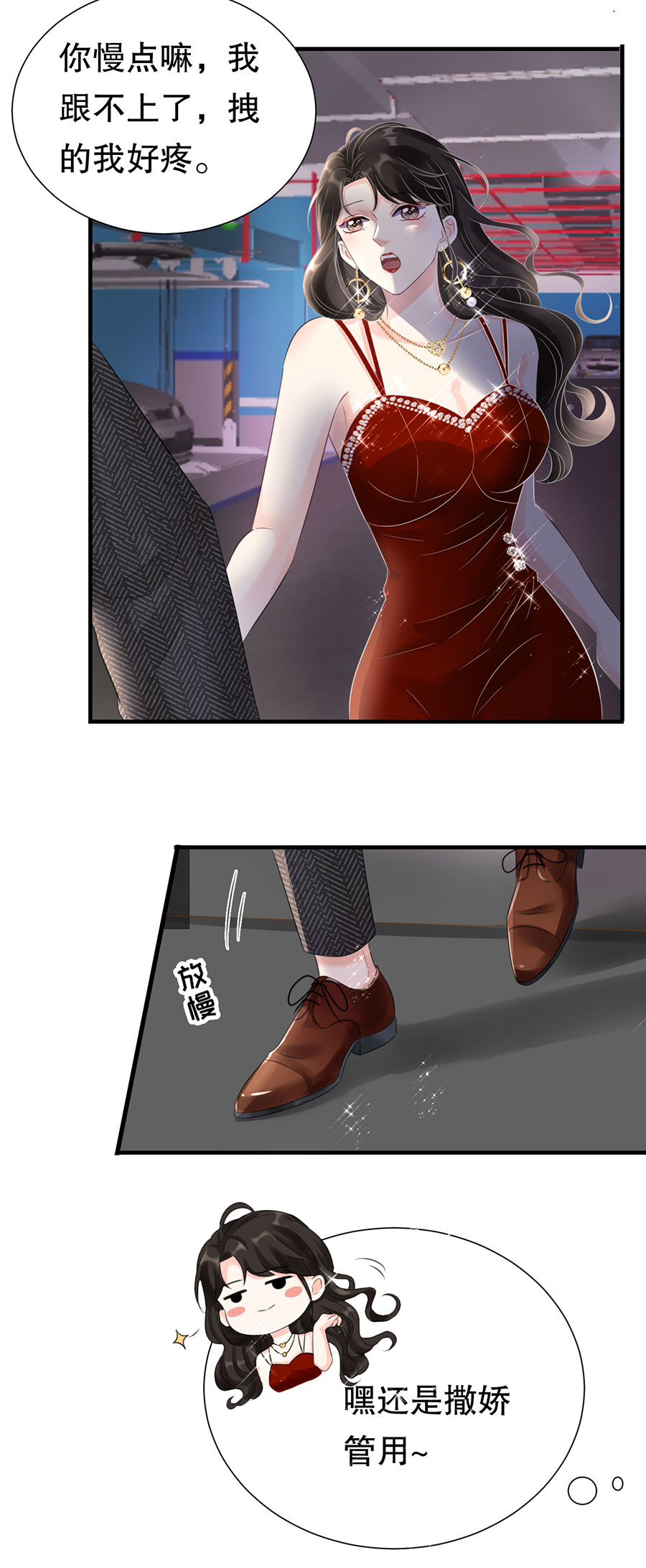 第3话身体力行的谢他-大小姐能有什么坏心眼-云端漫画（第14张）