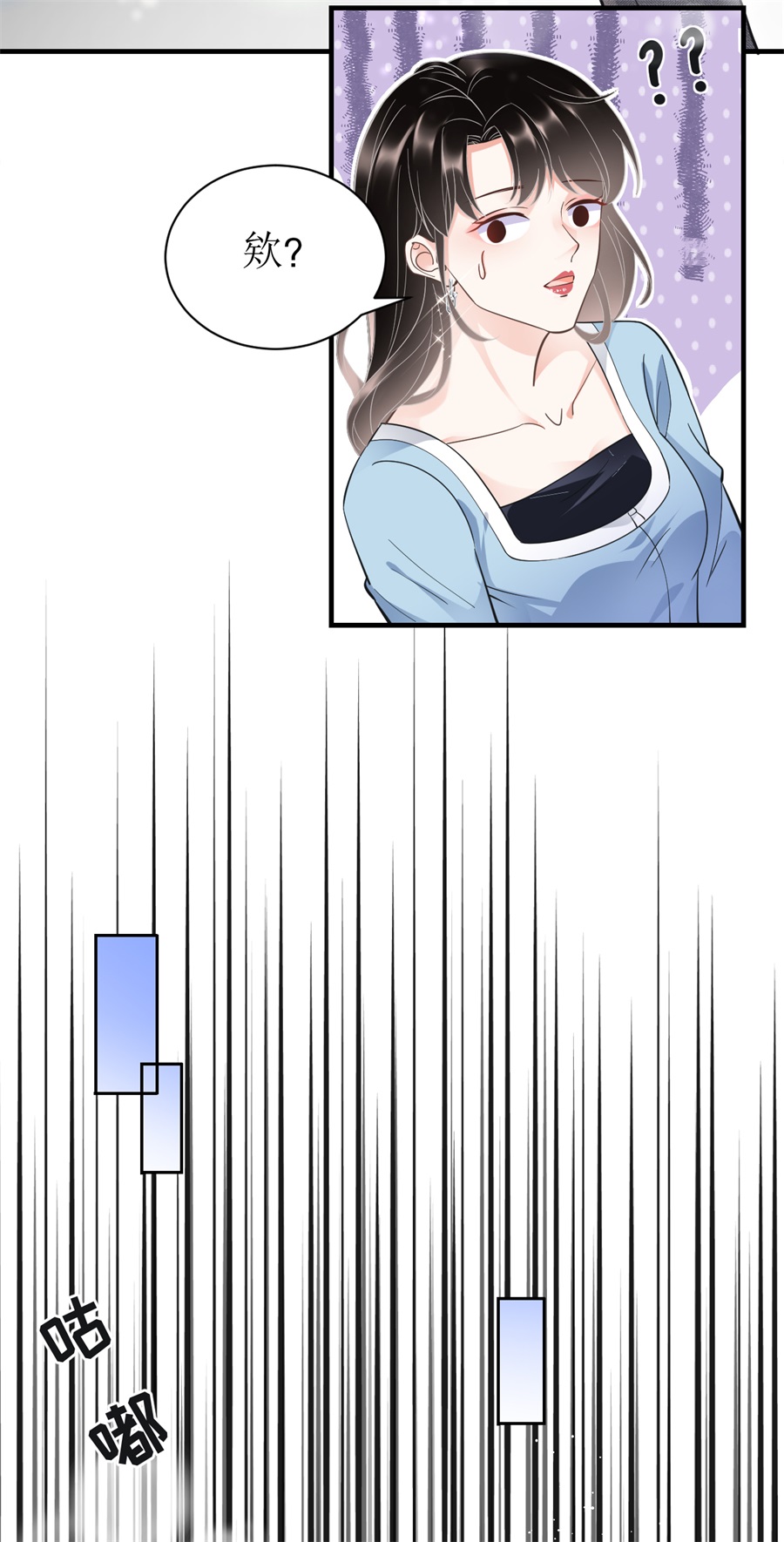 第11话上药-大小姐能有什么坏心眼-云端漫画（第20张）