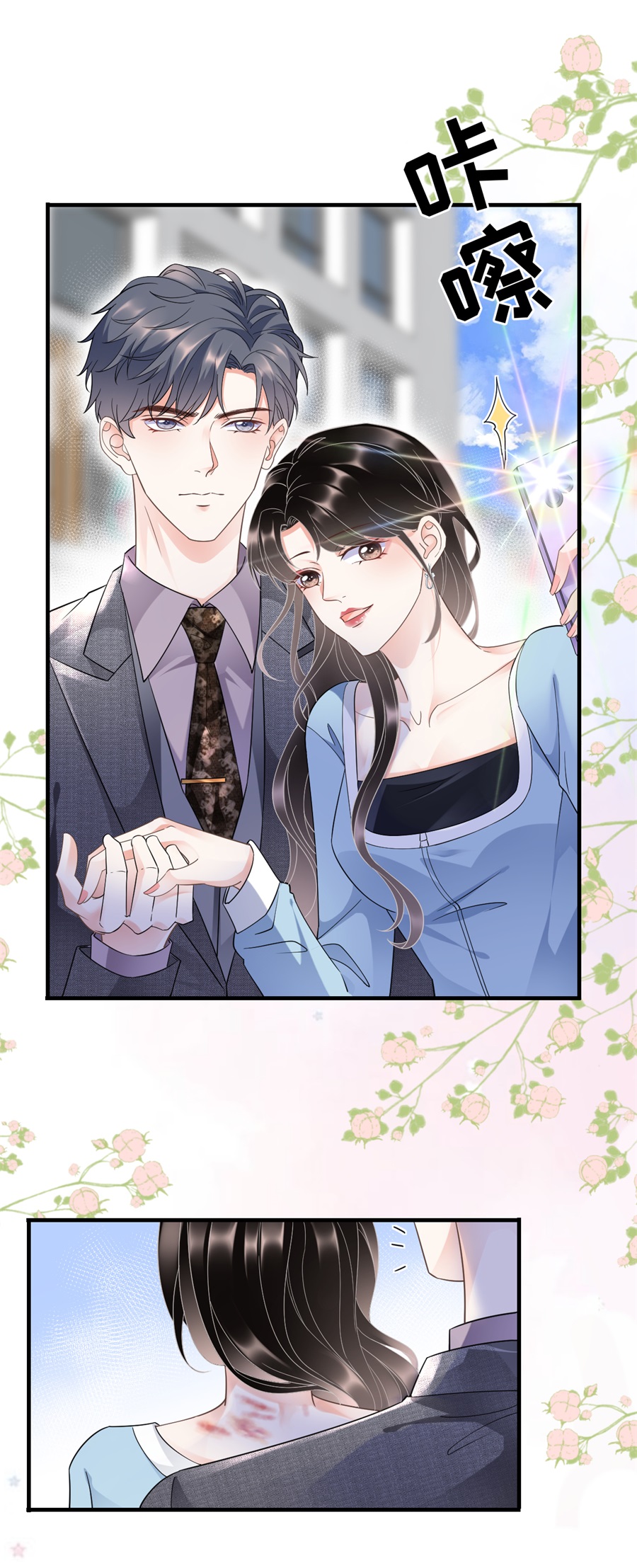 第11话上药-大小姐能有什么坏心眼-云端漫画（第15张）