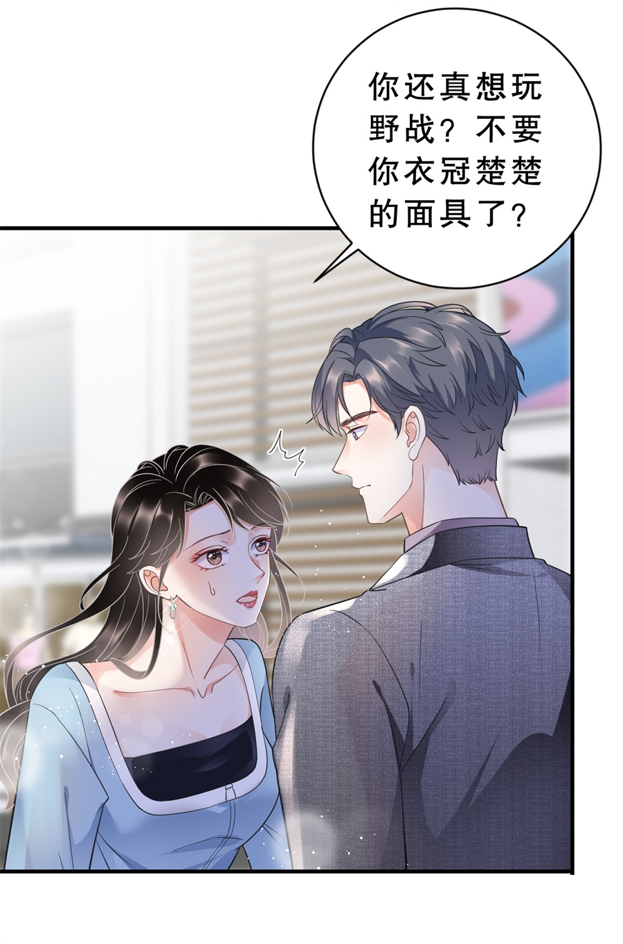 第11话上药-大小姐能有什么坏心眼-云端漫画（第18张）