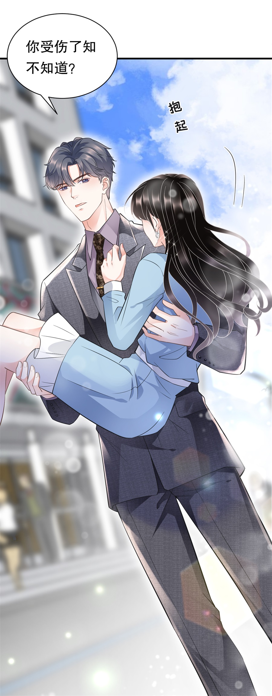 第11话上药-大小姐能有什么坏心眼-云端漫画（第19张）