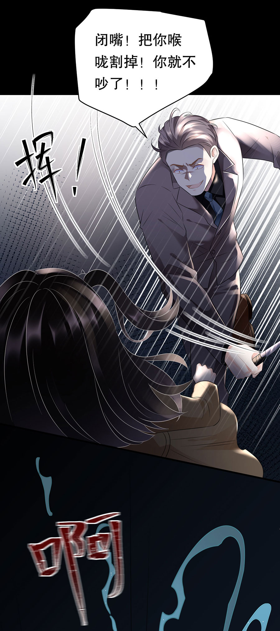 第6话勇闯童家-大小姐能有什么坏心眼-云端漫画（第13张）