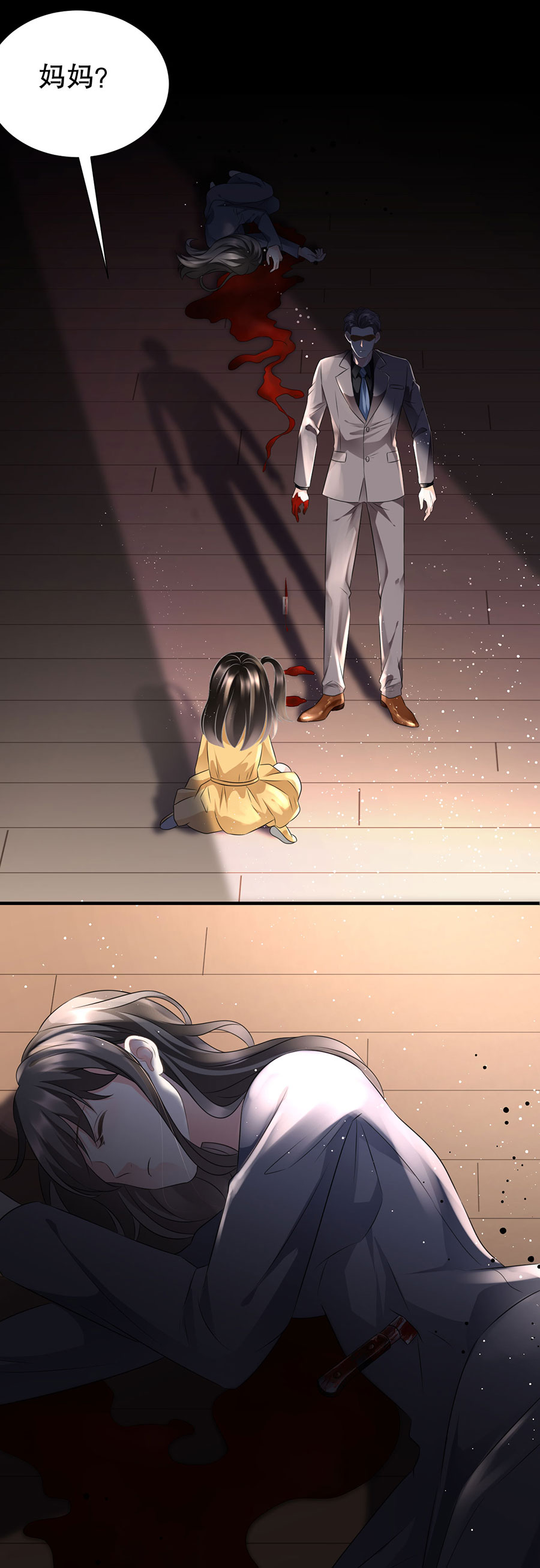 第6话勇闯童家-大小姐能有什么坏心眼-云端漫画（第11张）