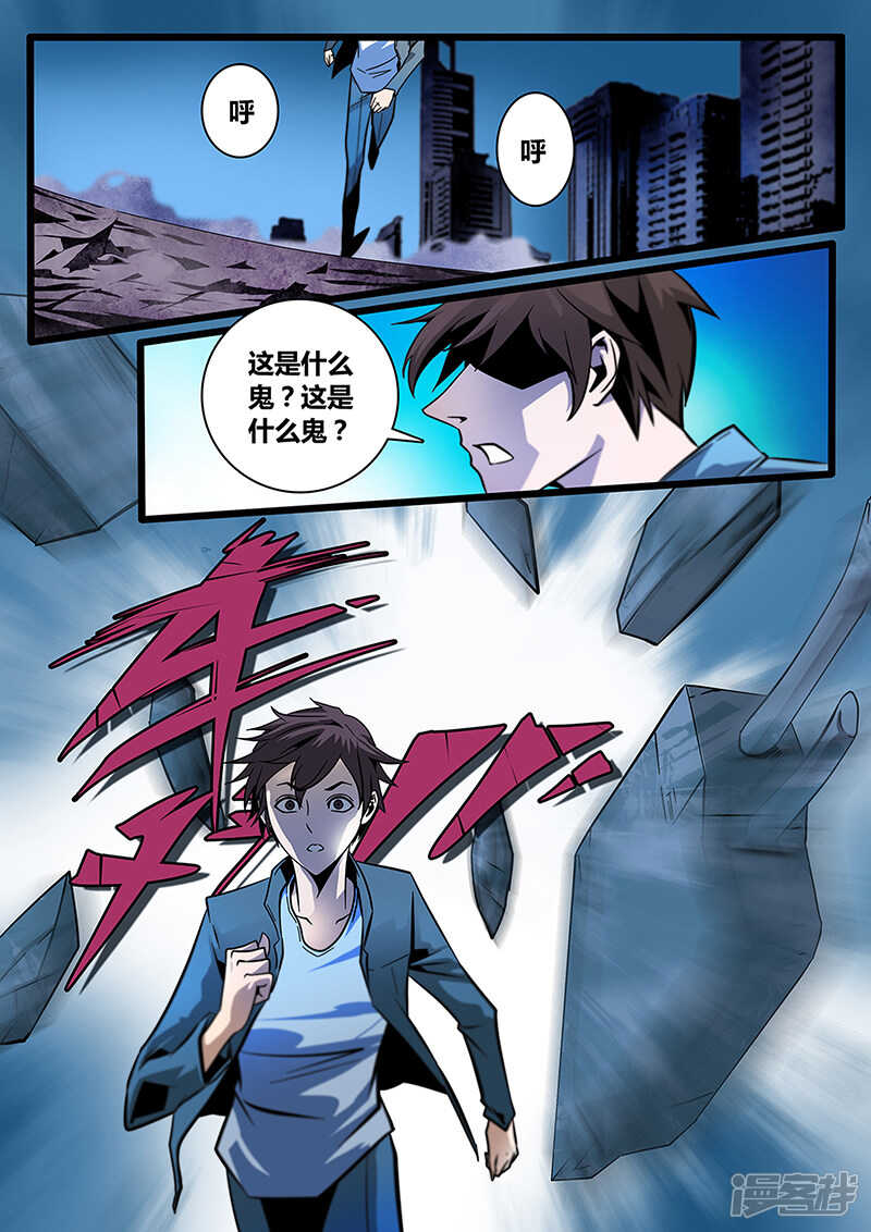 第1话-地狱鬼妻-MK酷漫（第3张）