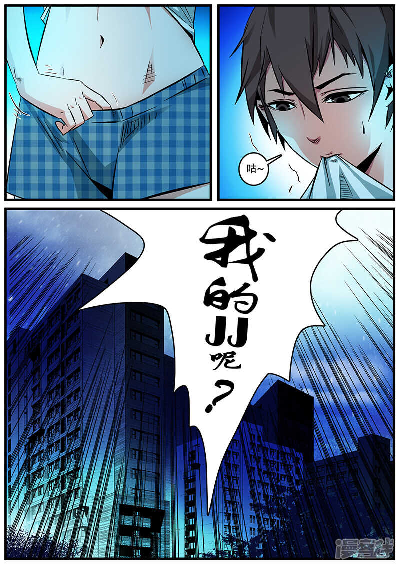第1话-地狱鬼妻-MK酷漫（第13张）