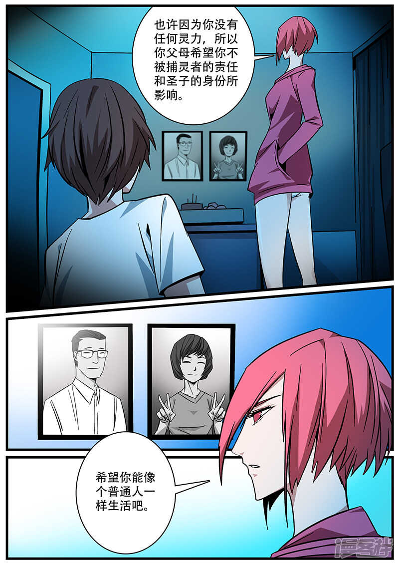 第2话-地狱鬼妻-MK酷漫（第10张）