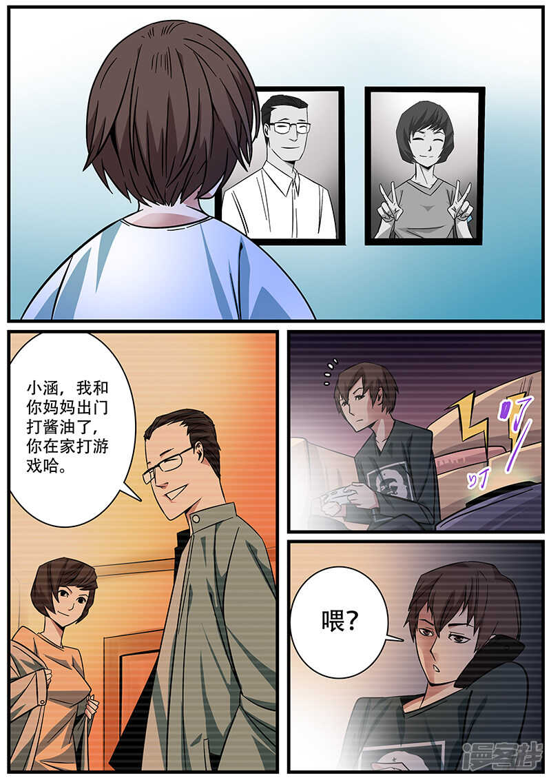 第2话-地狱鬼妻-MK酷漫（第12张）