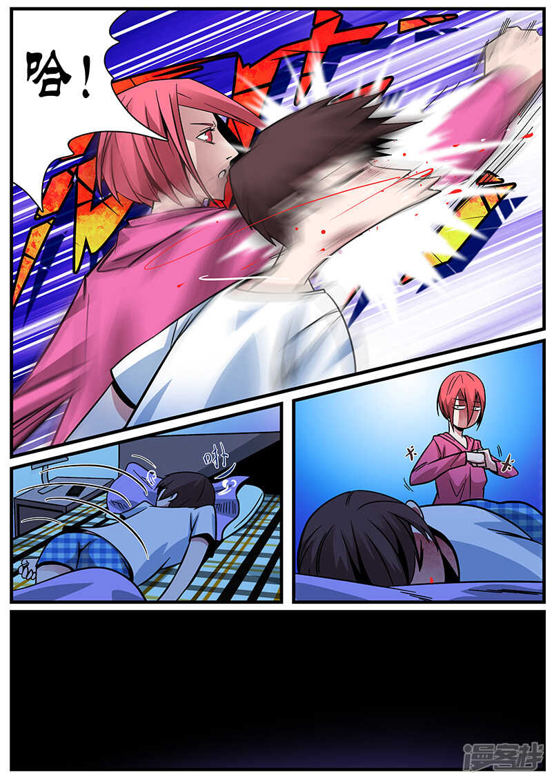 第3话-地狱鬼妻-MK酷漫（第8张）