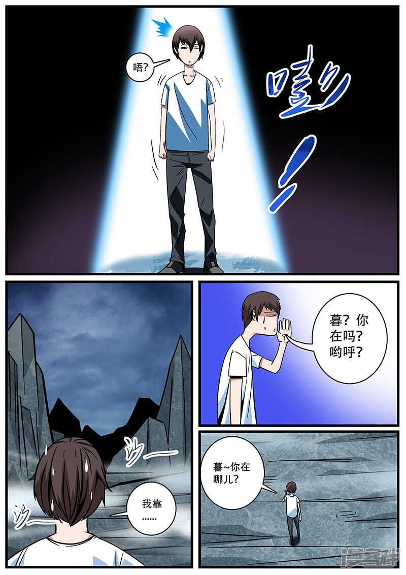 第3话-地狱鬼妻-MK酷漫（第9张）