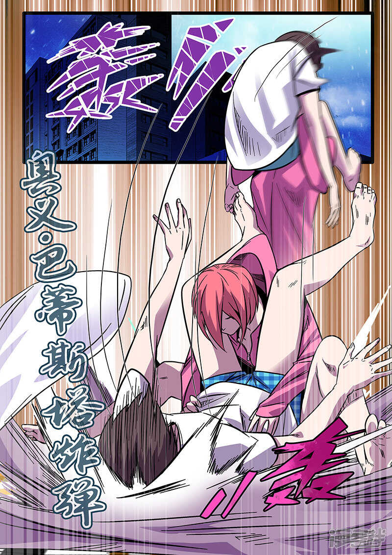 第4话-地狱鬼妻-MK酷漫（第9张）