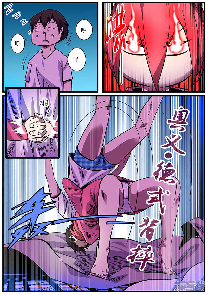 第4话-地狱鬼妻-MK酷漫（第8张）