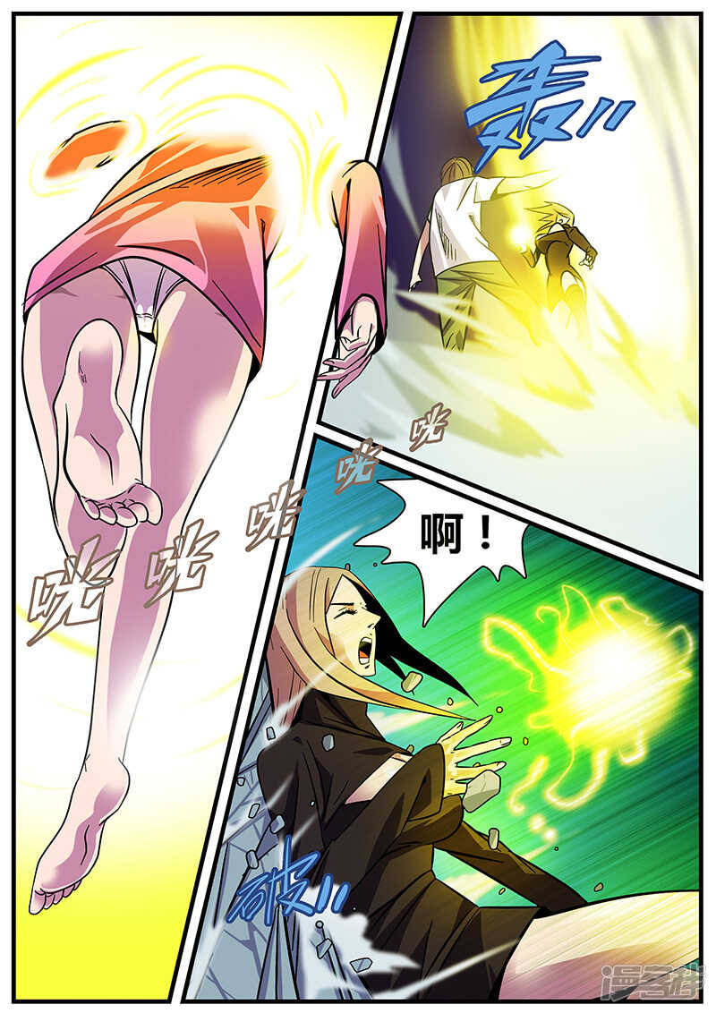 第4话-地狱鬼妻-MK酷漫（第14张）