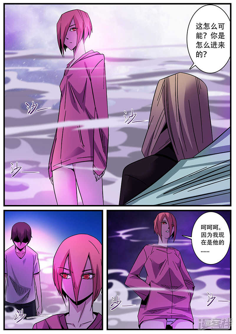 第4话-地狱鬼妻-MK酷漫（第16张）