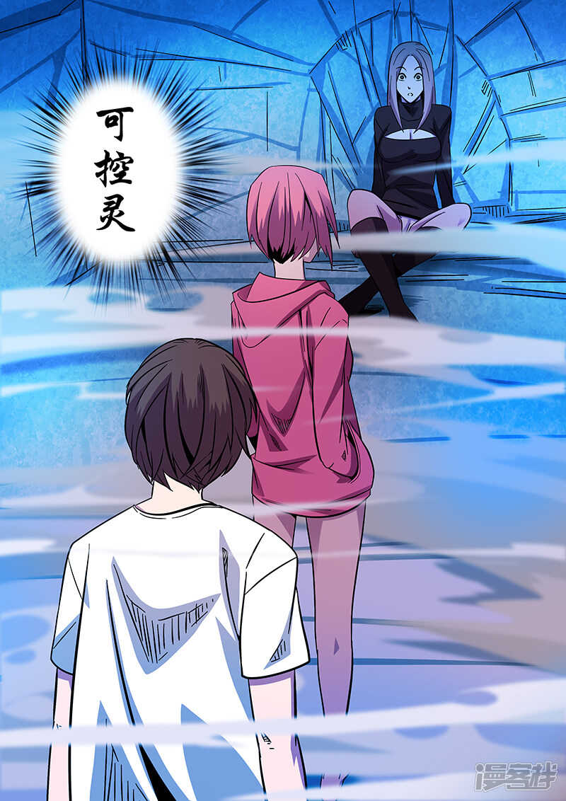 第4话-地狱鬼妻-MK酷漫（第17张）