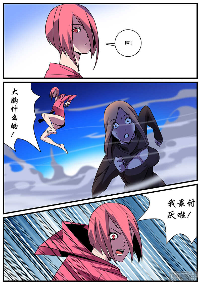 第4话-地狱鬼妻-MK酷漫（第19张）