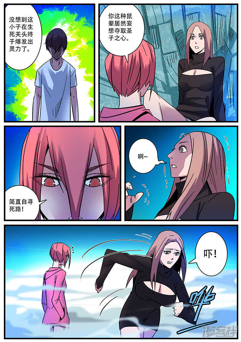 第4话-地狱鬼妻-MK酷漫（第18张）