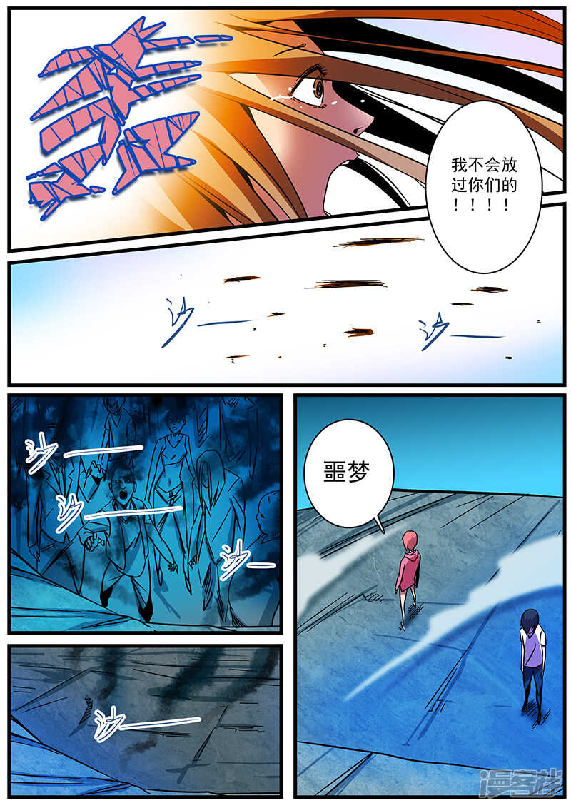 第4话-地狱鬼妻-MK酷漫（第20张）