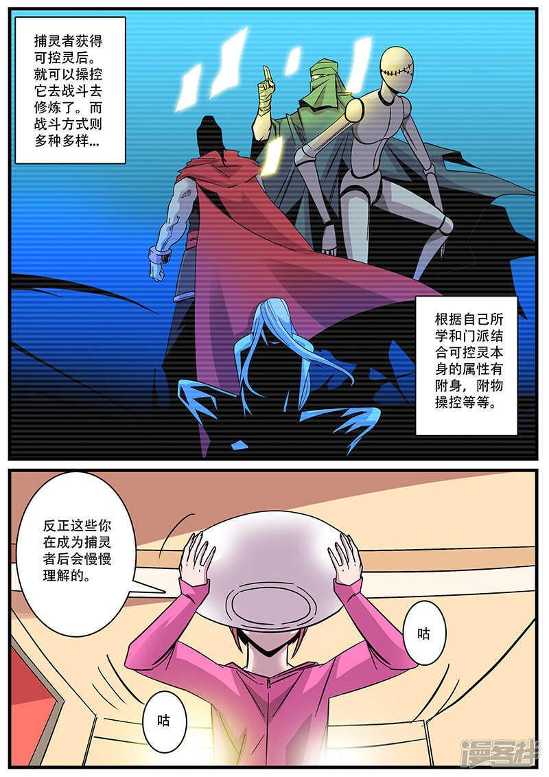 第5话-地狱鬼妻-MK酷漫（第7张）