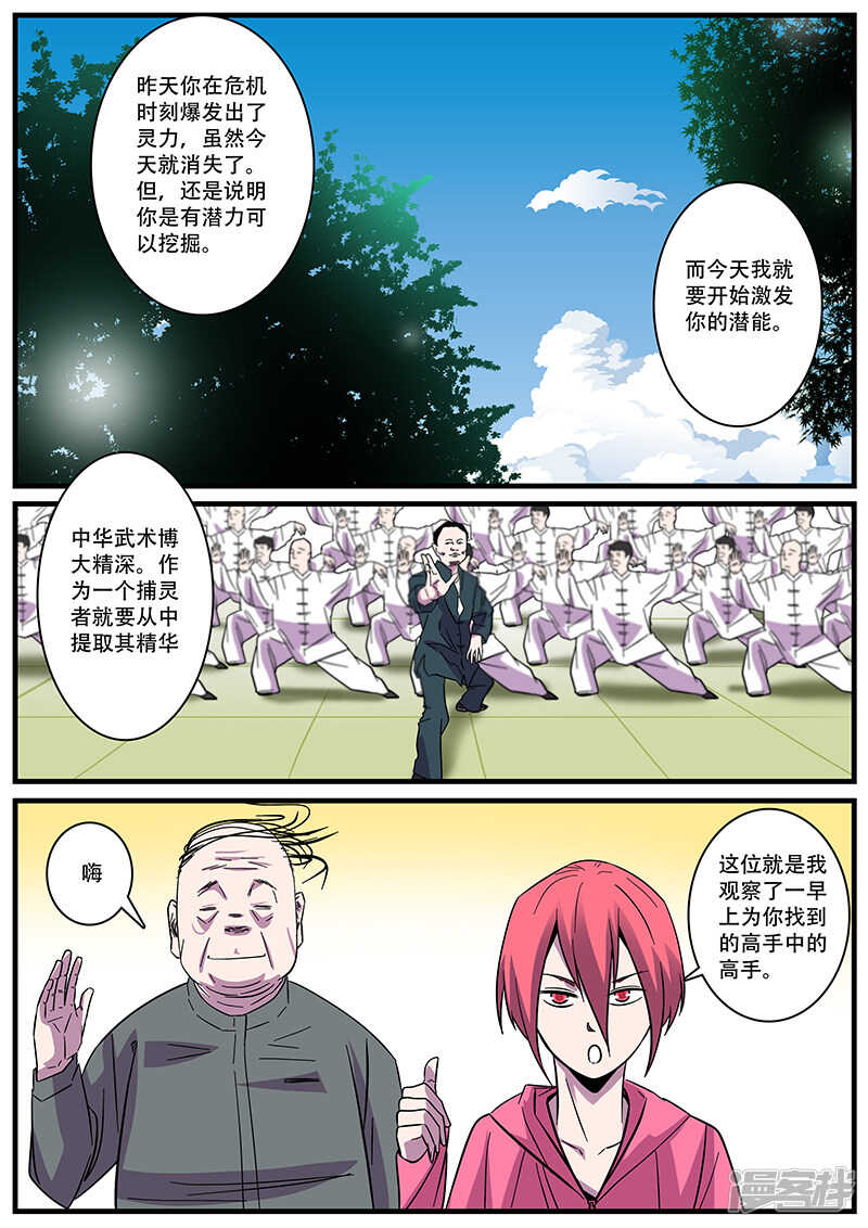第5话-地狱鬼妻-MK酷漫（第9张）