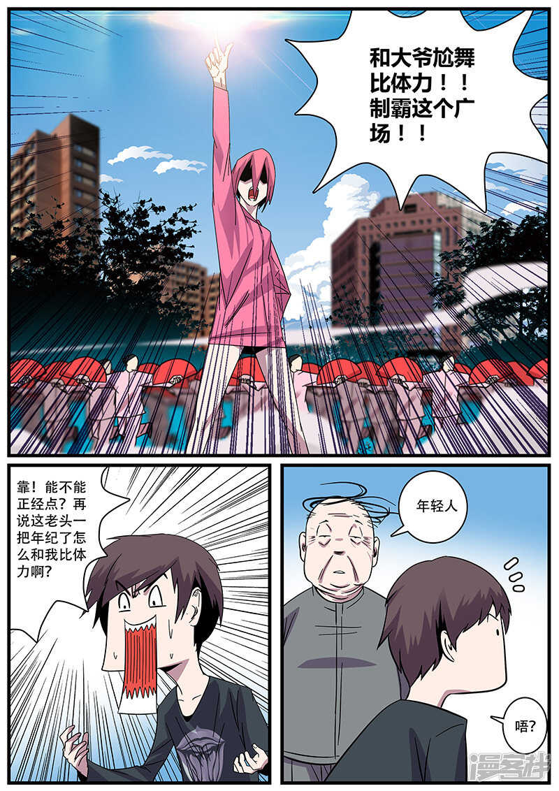 第5话-地狱鬼妻-MK酷漫（第11张）
