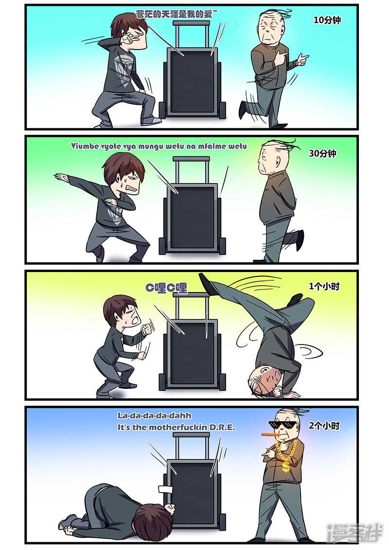 第5话-地狱鬼妻-MK酷漫（第13张）