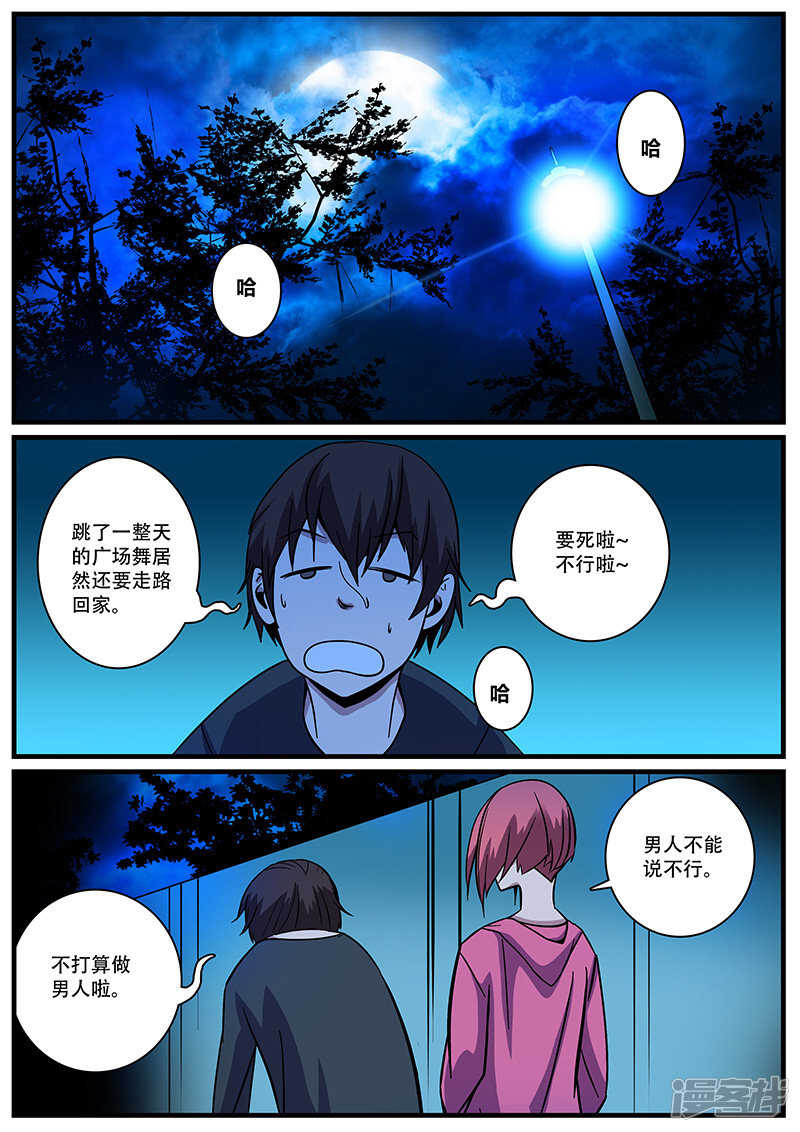 第5话-地狱鬼妻-MK酷漫（第14张）