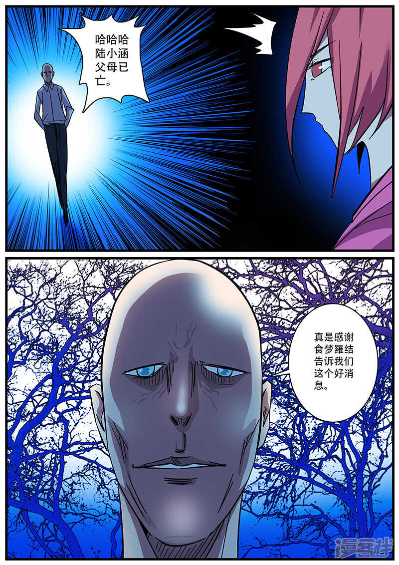 第5话-地狱鬼妻-MK酷漫（第17张）