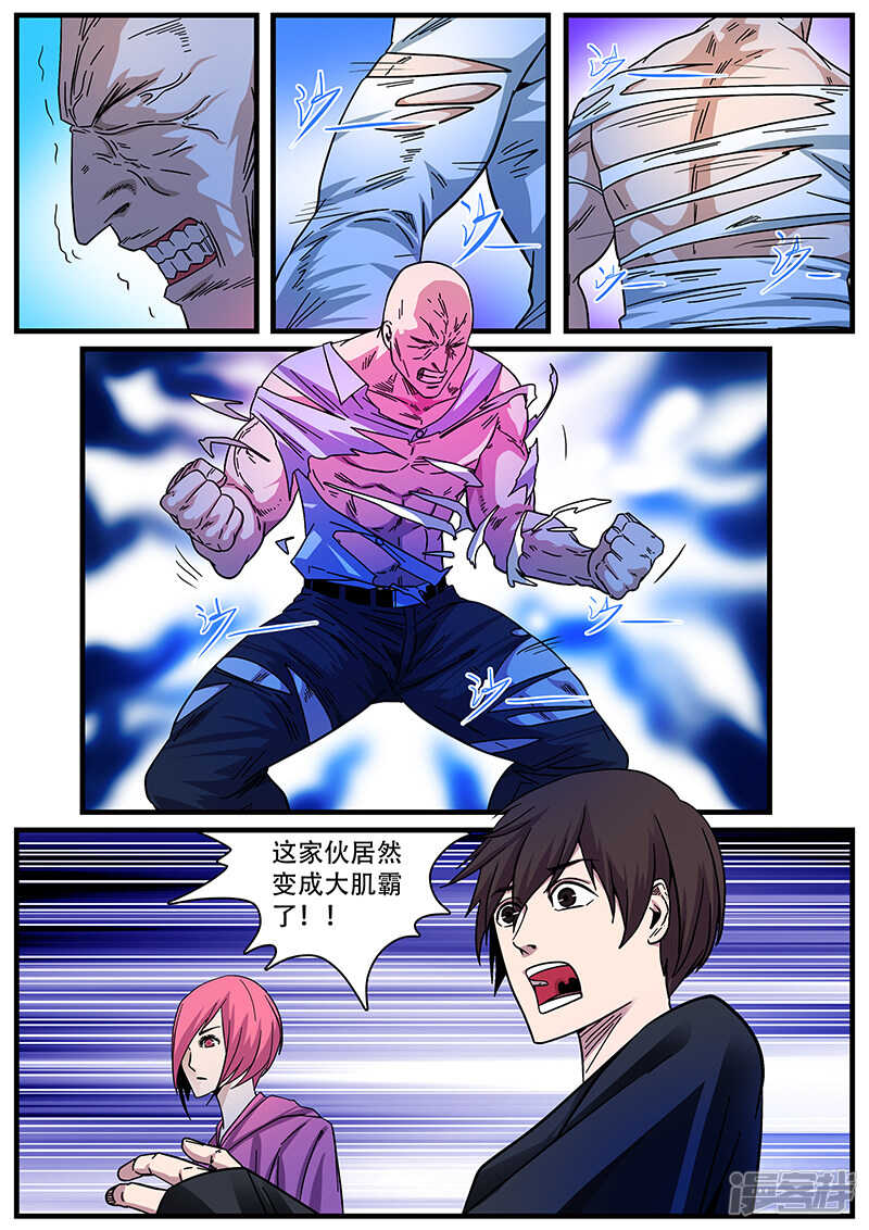 第7话-地狱鬼妻-MK酷漫（第12张）