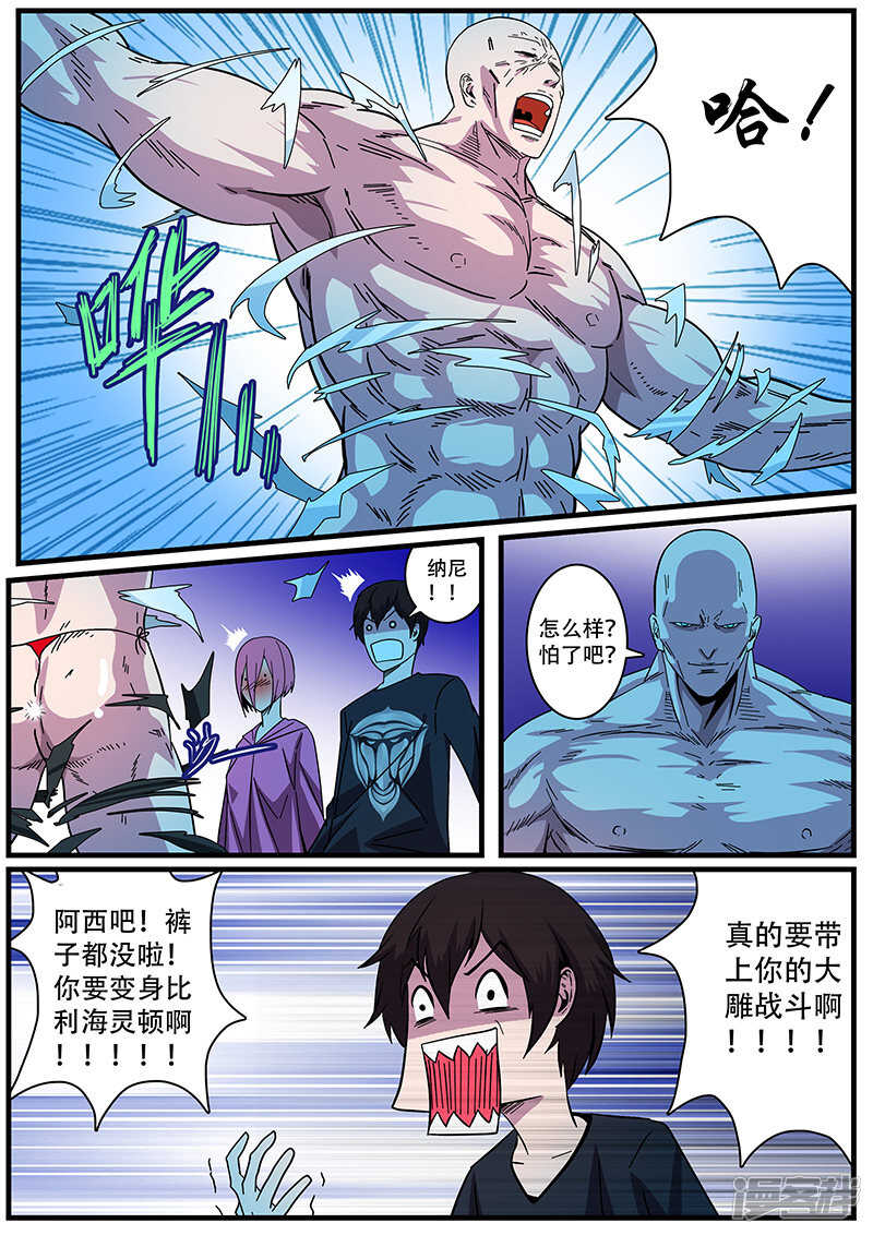 第7话-地狱鬼妻-MK酷漫（第13张）