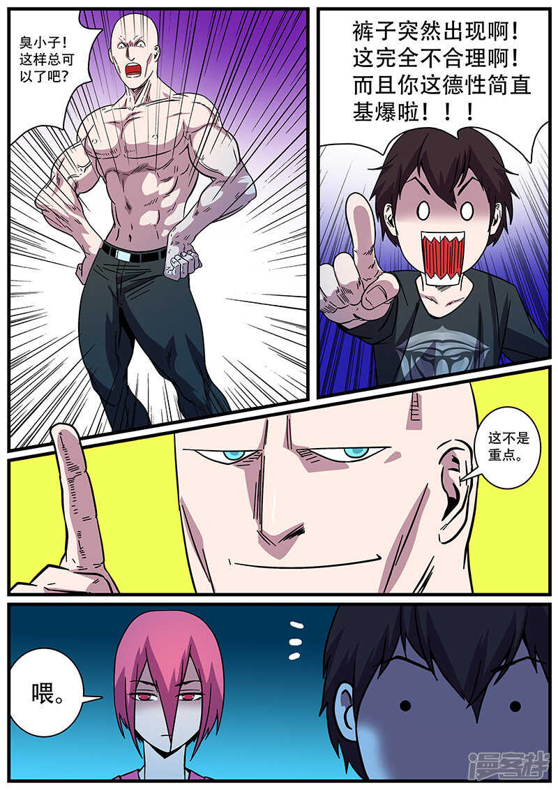 第7话-地狱鬼妻-MK酷漫（第14张）