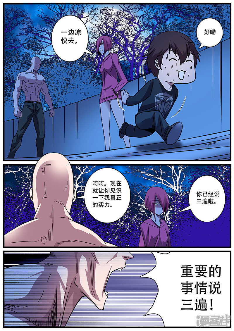 第7话-地狱鬼妻-MK酷漫（第15张）