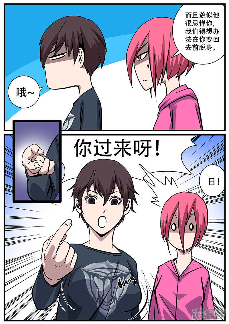 第8话-地狱鬼妻-MK酷漫（第16张）