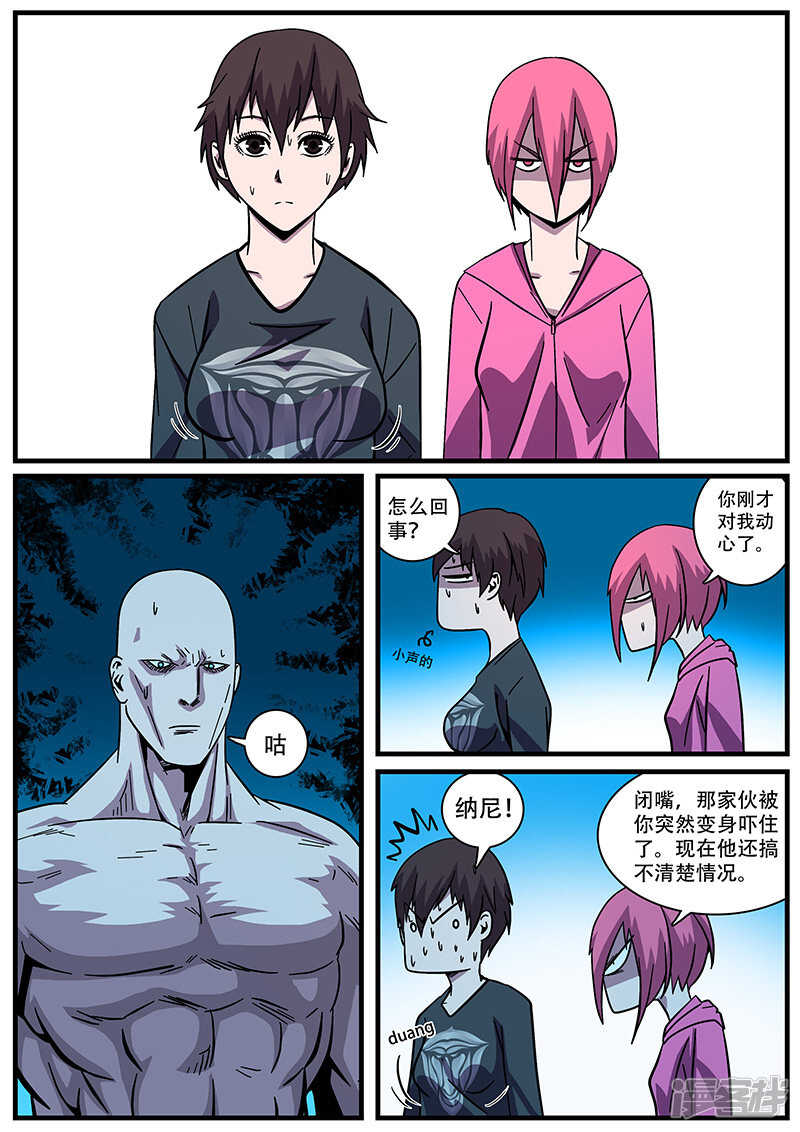 第8话-地狱鬼妻-MK酷漫（第15张）