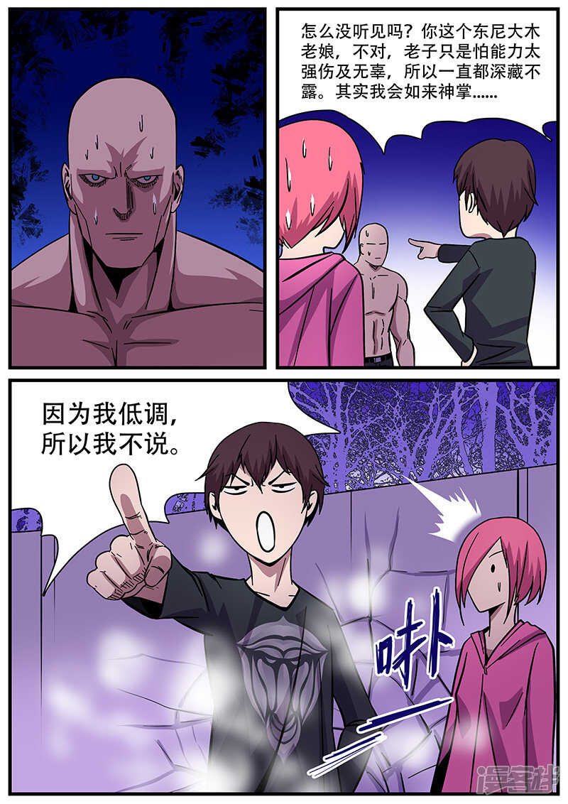 第8话-地狱鬼妻-MK酷漫（第18张）