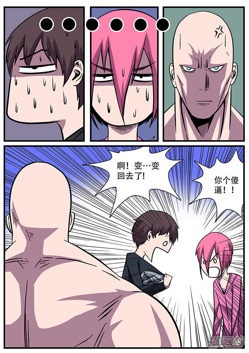 第8话-地狱鬼妻-MK酷漫（第19张）