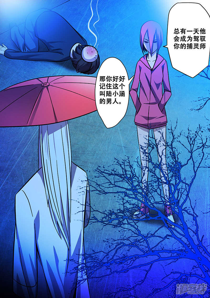 第9话-地狱鬼妻-MK酷漫（第25张）