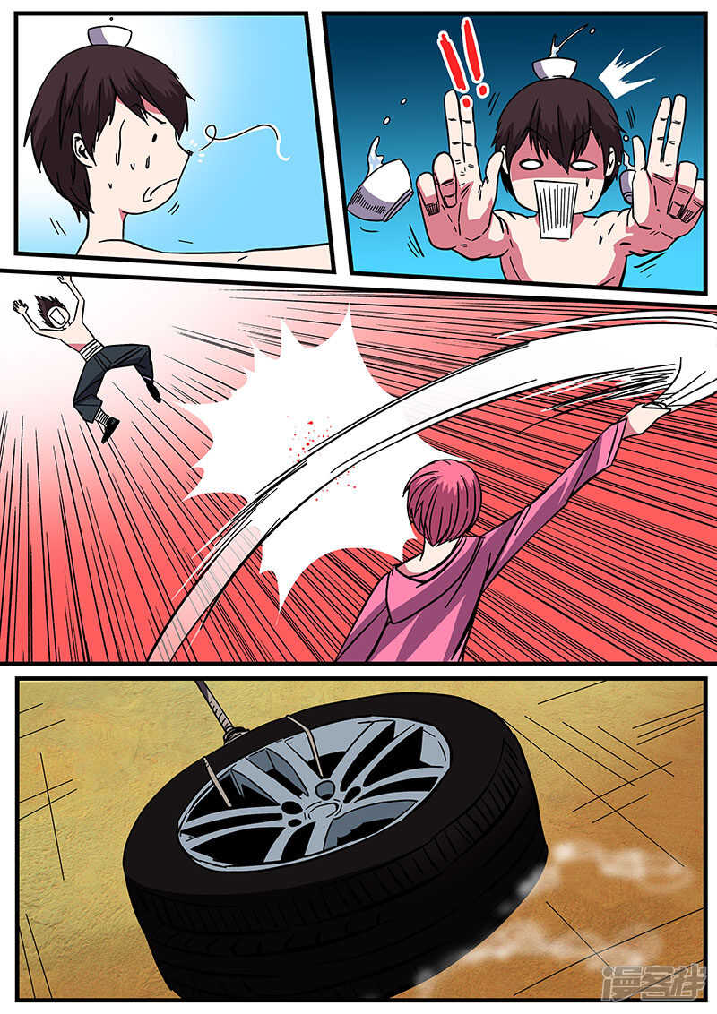 第10话-地狱鬼妻-MK酷漫（第12张）